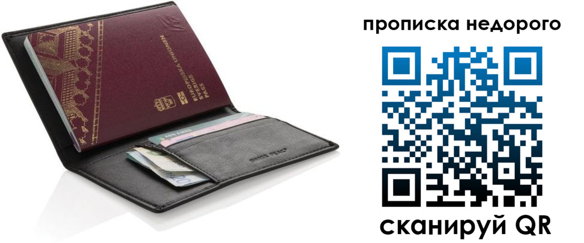 временная регистрация законно в Покрове