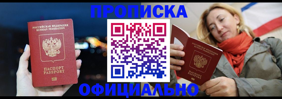 прописка иностранных граждан в Покрове