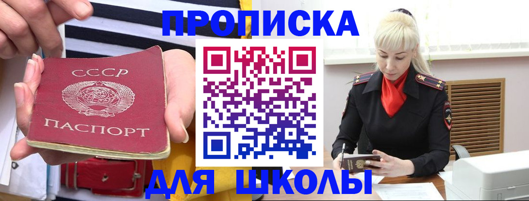 прописка регистрация в Покрове