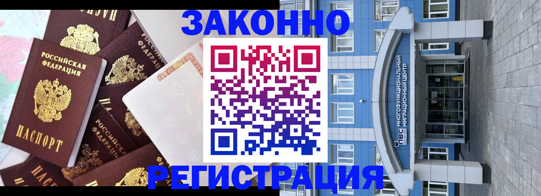 временная регистрация в Покрове