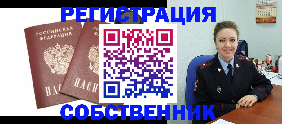 прописка ребенка в Покрове