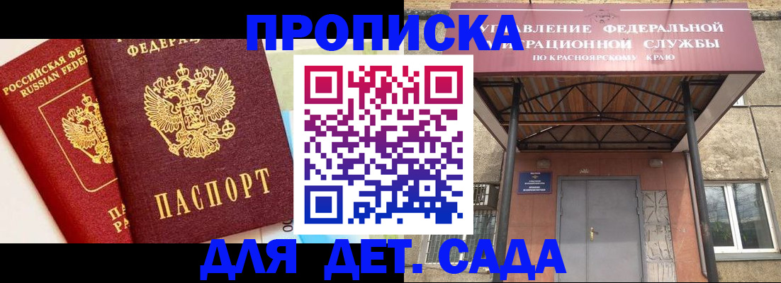 прописка от собственника в Покрове