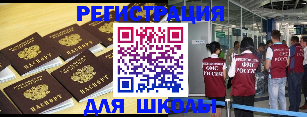 временная регистрация в квартире в Покрове