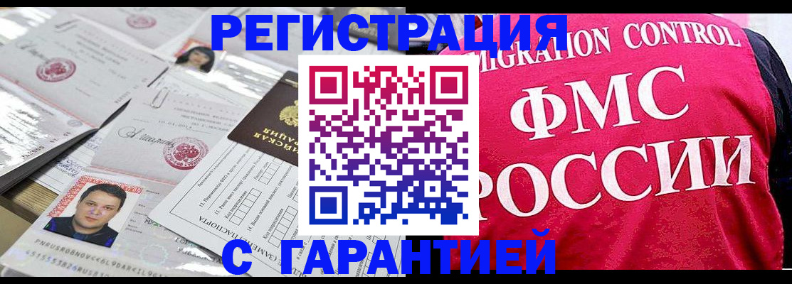 временная прописка в Покрове