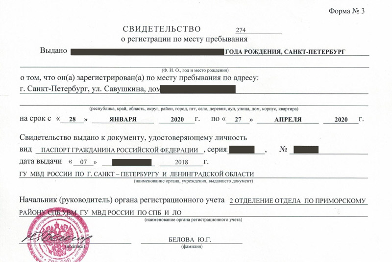 временная регистрация в Покрове временная регистрация в Покрове